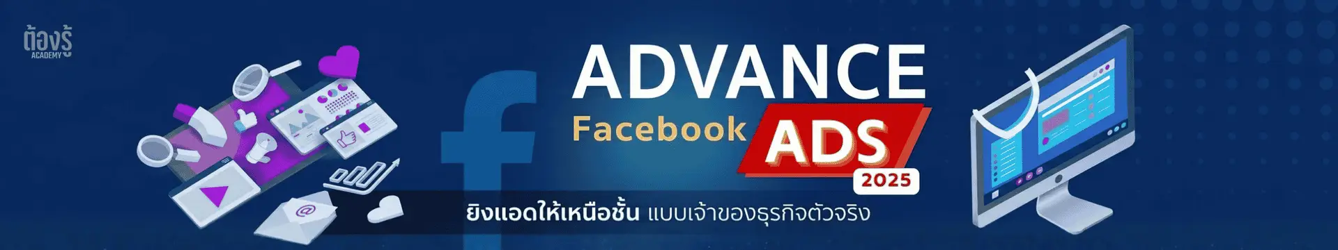 Course Banner — Advance Facebook Ads ราคา 4,990 บาท · ออนไลน์